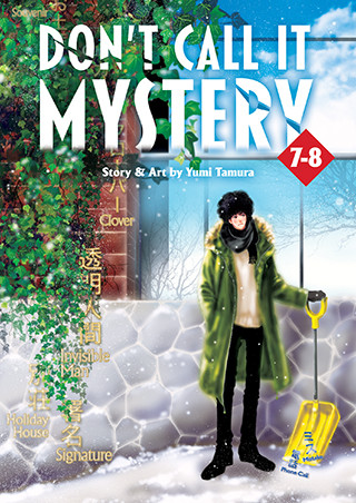 Don’t Call it Mystery (Omnibus) Vol. 7-8