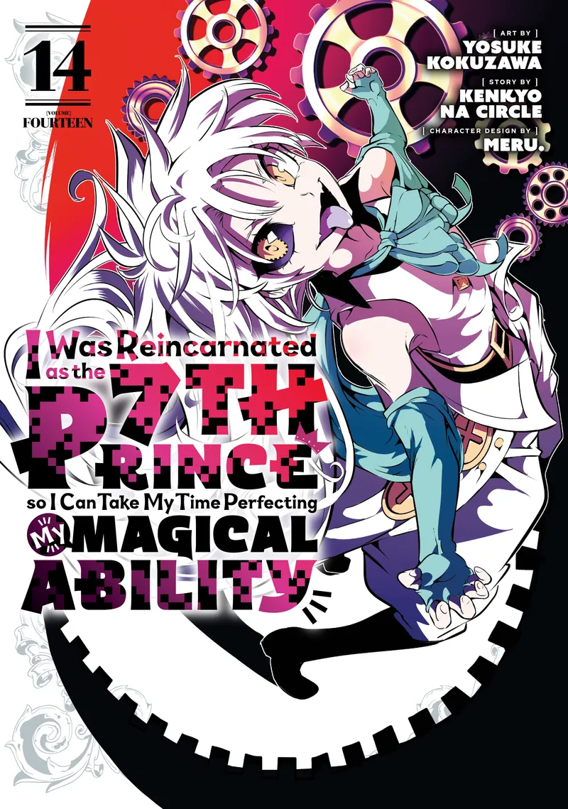 I Was Reincarnated as the 7th Prince so I Can Take My Time Perfecting My Magical Ability, Vol. 14