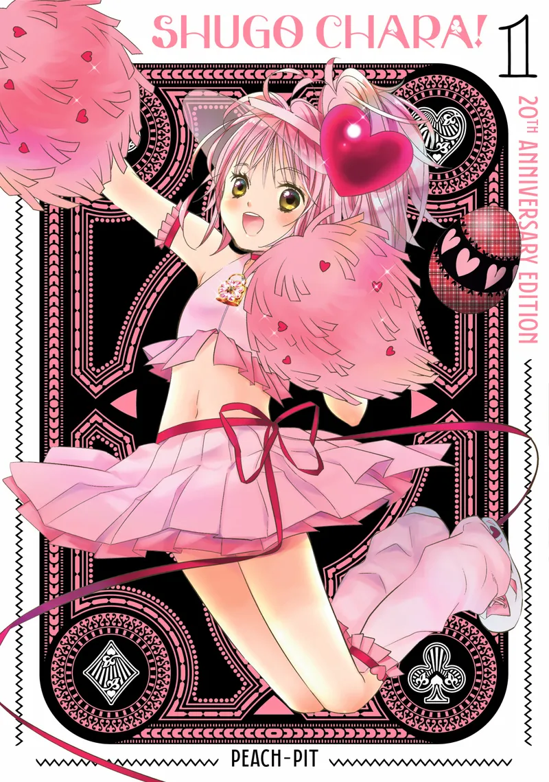 Shugo Chara! 20th Anniversary Edition, Vol. 1