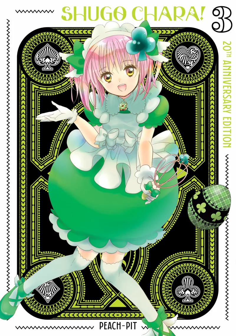 Shugo Chara! 20th Anniversary Edition Volume 3 manga cover