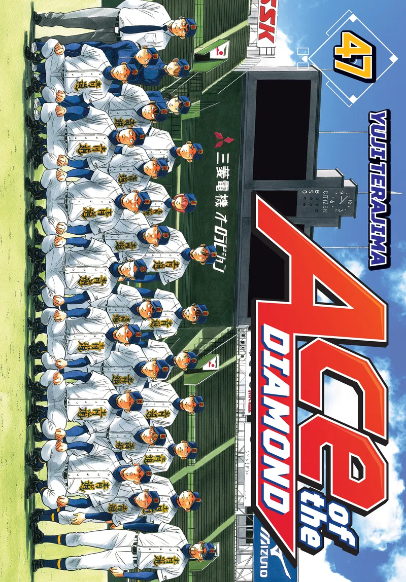 Ace of the Diamond, Vol. 47