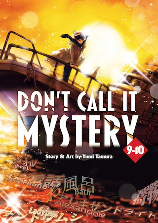 Don’t Call it Mystery (Omnibus) Vol. 9-10