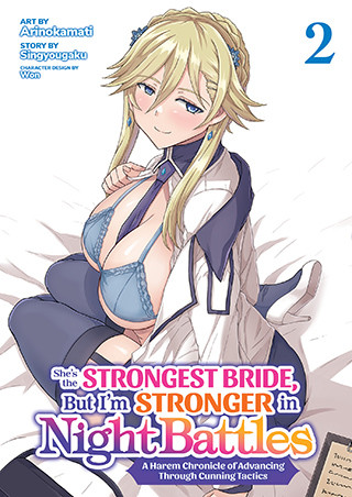 She’s the Strongest Bride, But I’m Stronger in Night Battles: A Harem Chronicle of Advancing Through Cunning Tactics (Manga) Vol. 2