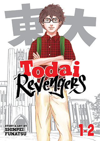 Todai Revengers (Omnibus) Vol. 1-2