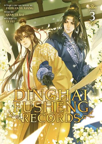 Dinghai Fusheng Records (the Comic / Manhua) Vol. 3 cover