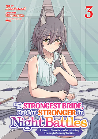 She’s the Strongest Bride, But I’m Stronger in Night Battles: A Harem Chronicle of Advancing Through Cunning Tactics (Manga) Vol. 3