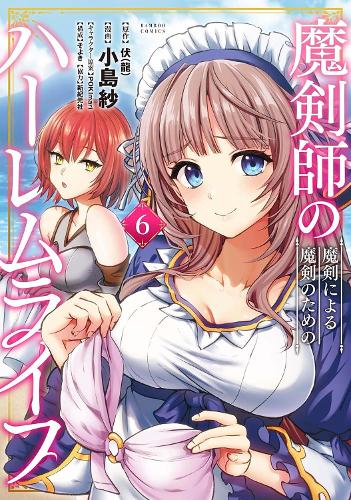 Cursed Sword Master's Harem Life manga cover