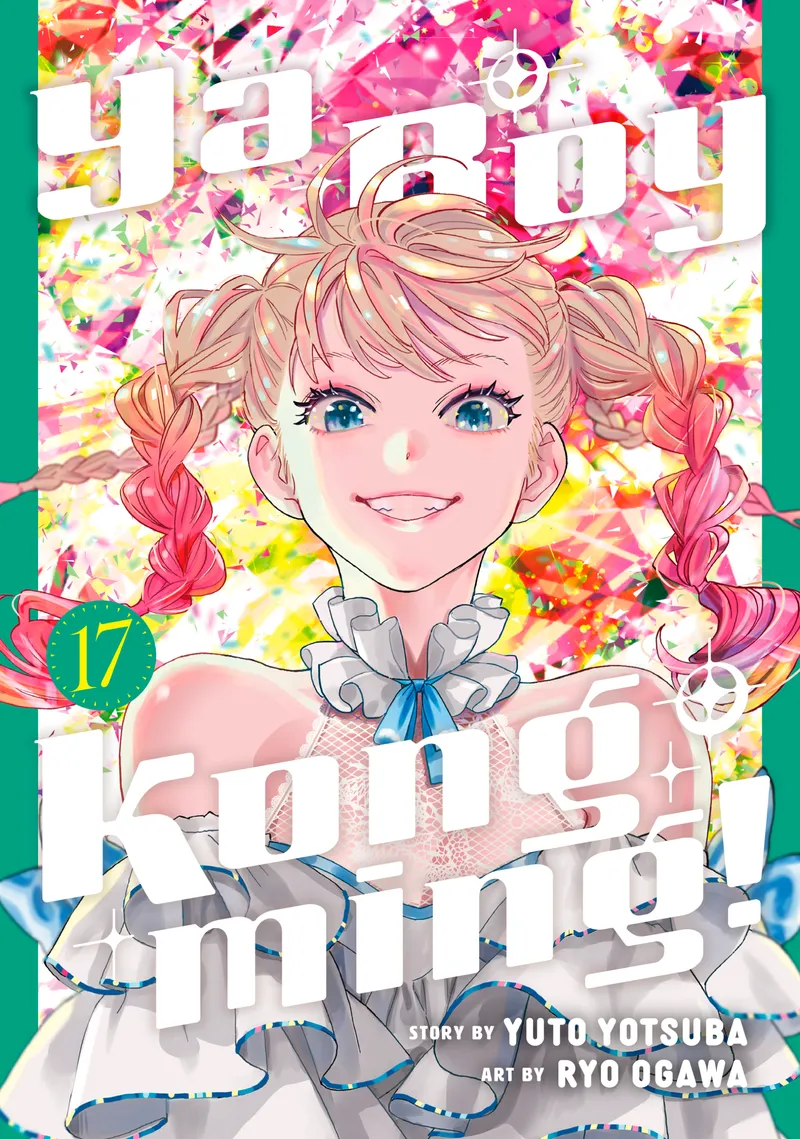 Ya Boy Kongming!, Vol. 17