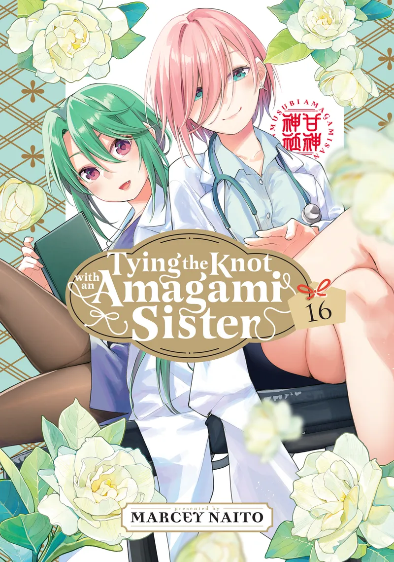 Tying the Knot with an Amagami Sister, Vol. 16