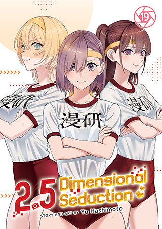 2.5 Dimensional Seduction Vol. 19
