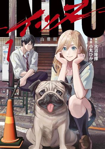 DOGGO Vol. 1 cover