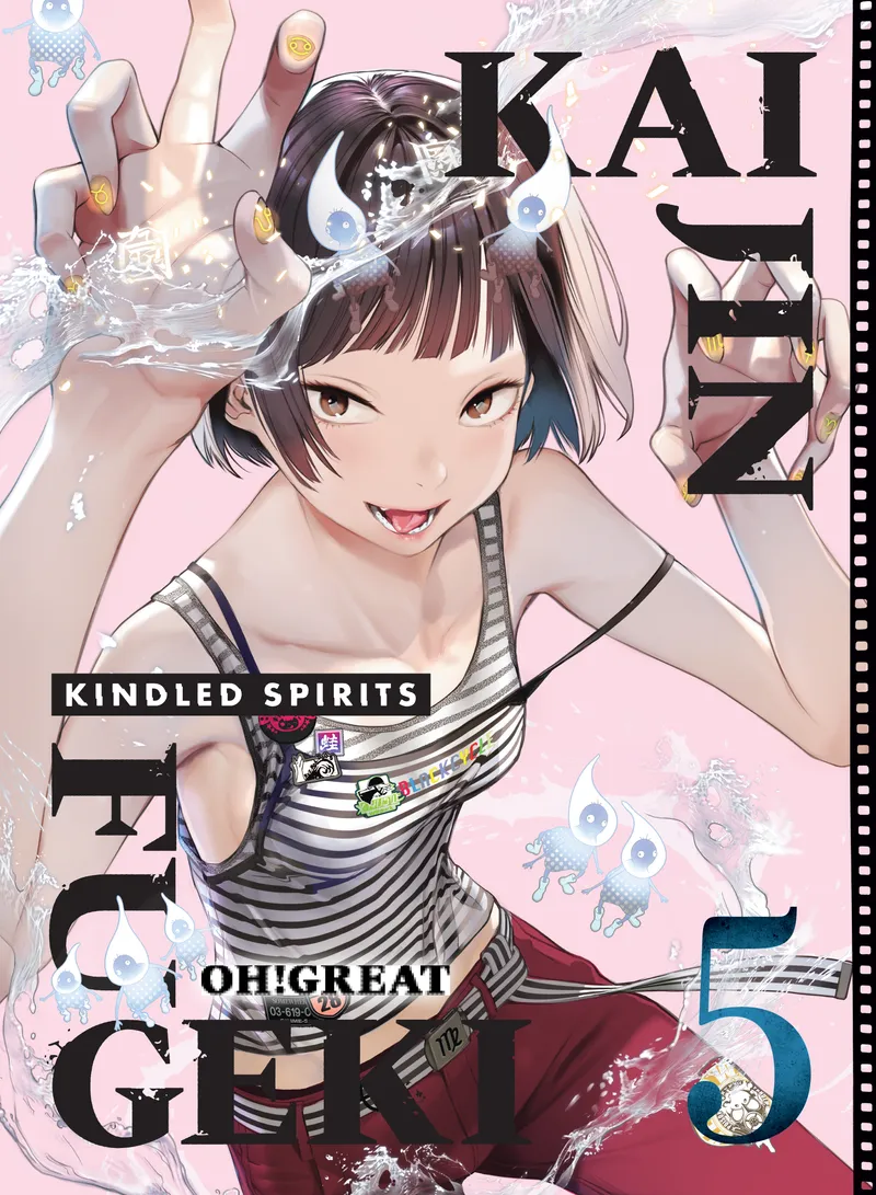Kaijin Fugeki: Kindled Spirits Volume 5 manga cover