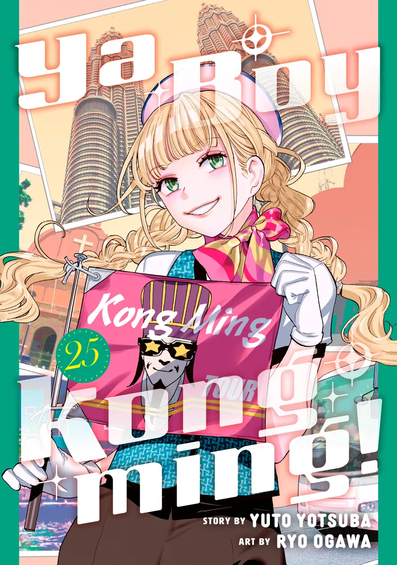 Ya Boy Kongming! Volume 25 manga cover