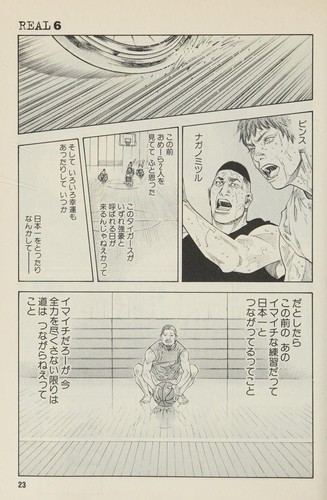 Real, Vol. 6