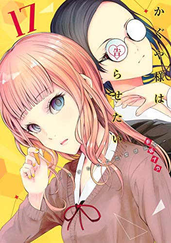 Kaguya‐sama: Love Is War 17 manga cover