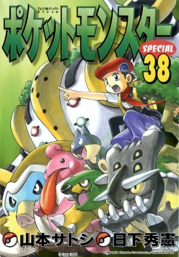 Pokémon Adventures: Diamond and Pearl/Platinum, Vol. 9