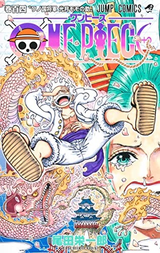 ONE PIECE 104 manga cover