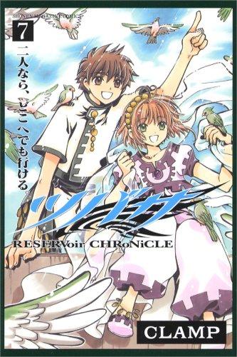 ツバサ-RESERVoir CHRoNiCLE 7