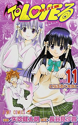 To LOVEる―とらぶる― 11 manga cover