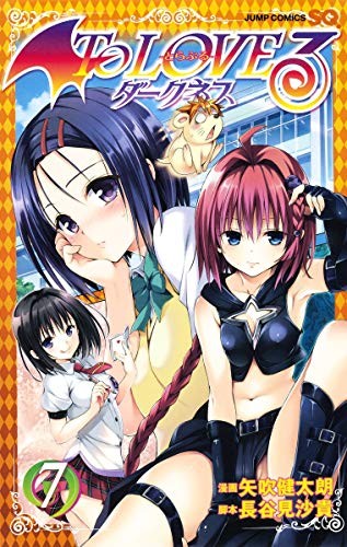 To LOVEる―とらぶる― ダークネス 7 manga cover