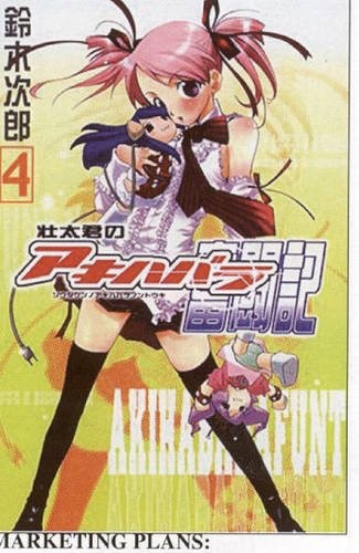 I, Otaku Vol 4 manga cover