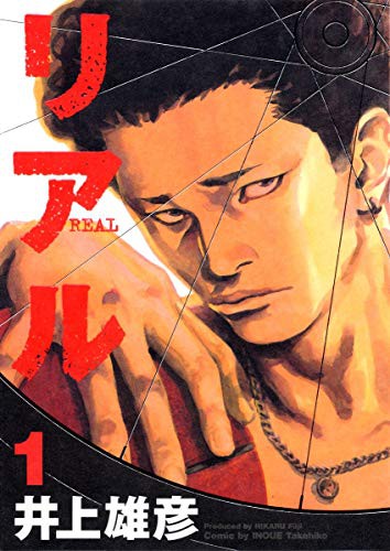 Real, Vol. 1