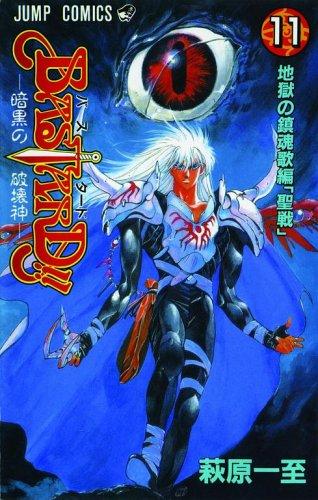 Bastard!!, Volume 11 manga cover