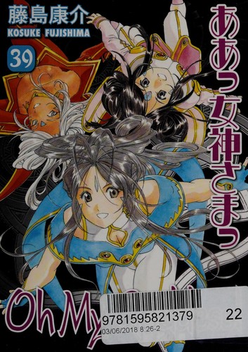 Oh My Goddess!, Volume 39 cover