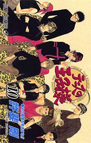 テニスの王子様 10 manga cover