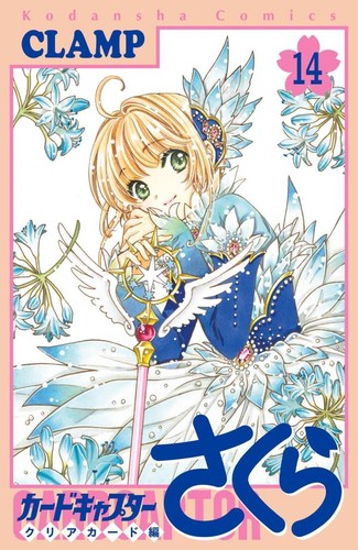 Cardcaptor Sakura: Clear Card, Vol. 14