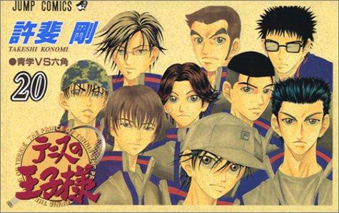 テニスの王子様 20 manga cover