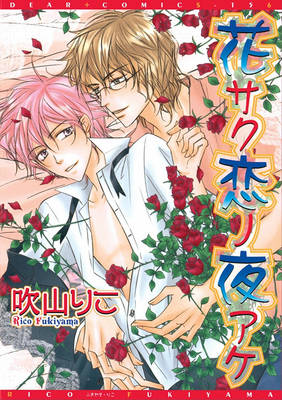 Midnight Bloom (Yaoi) manga cover