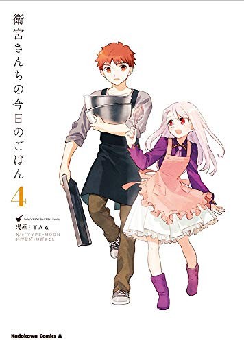 Today’s Menu for the Emiya Family 4 manga cover