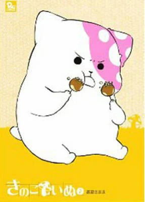 Kinokoinu - Mushroom Pup manga cover