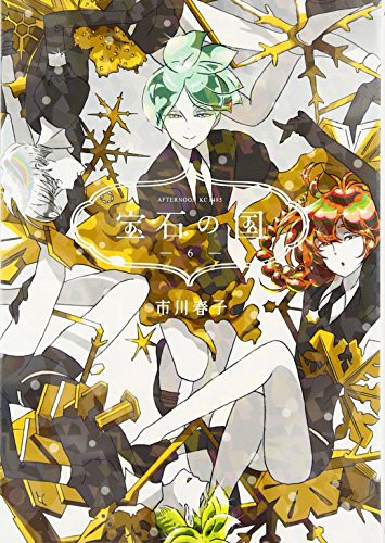 魔法少女にあこがれて 3