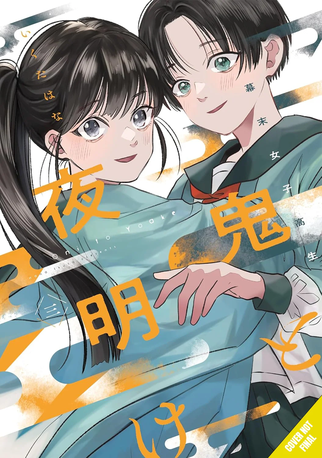 Oni & Dawn: Bakumatsu High School Girls, Volume 3