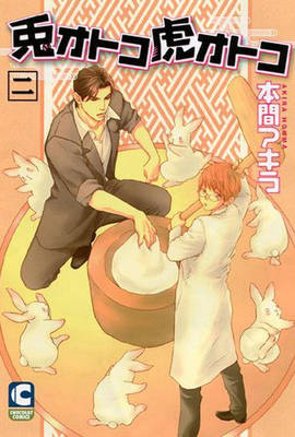 Rabbit Man, Tiger Man Volume 2 (Yaoi) manga cover
