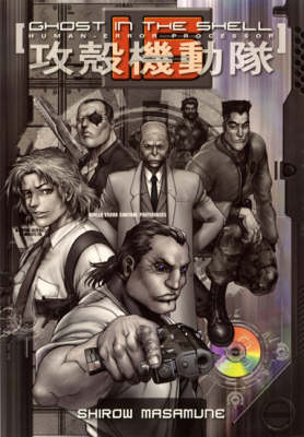 Ghost in the Shell 1.5 manga cover