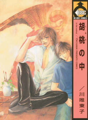 In The Walnut manga cover