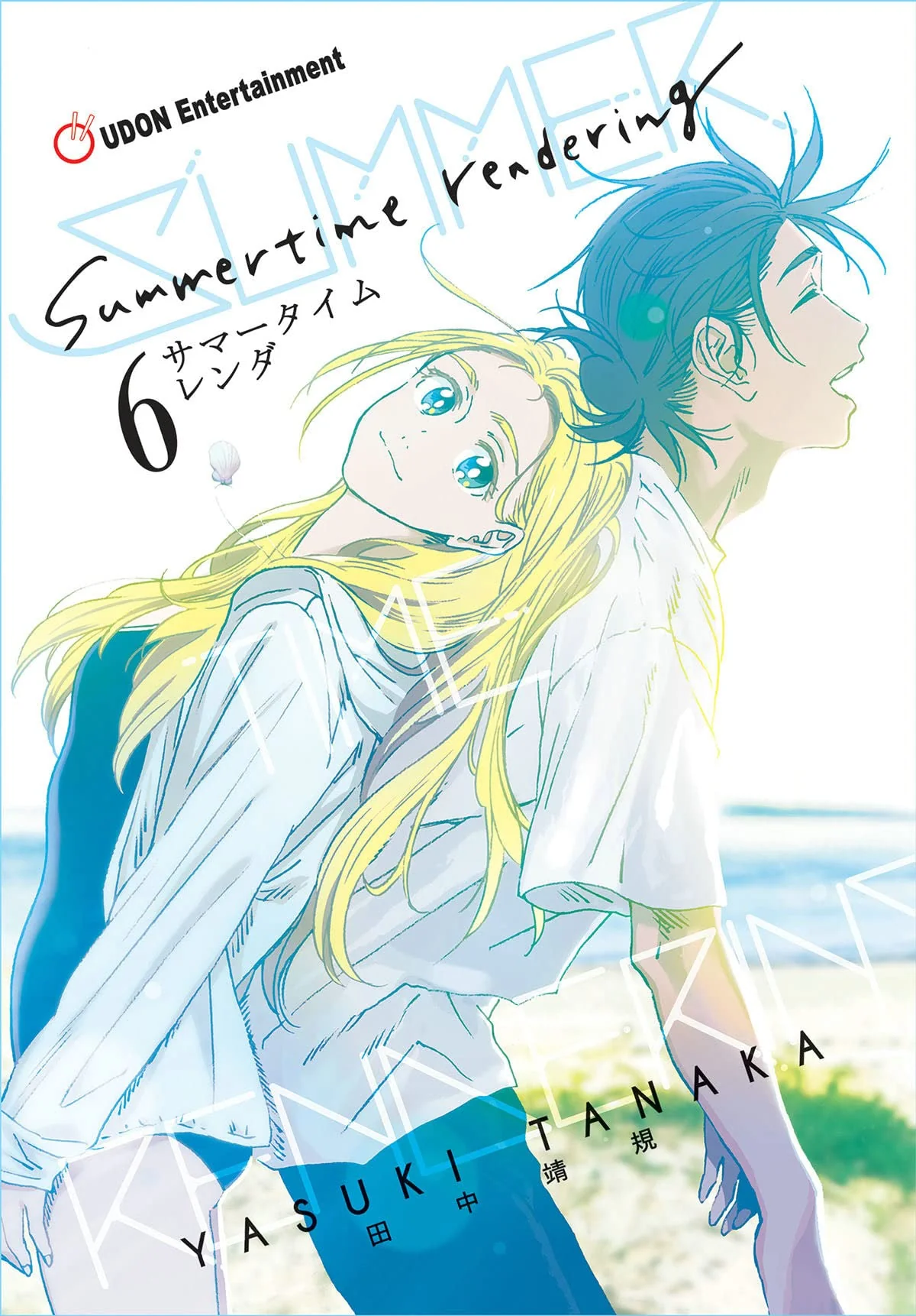 Summertime Rendering Volume 6 manga cover