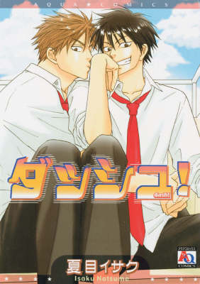 Dash! manga cover