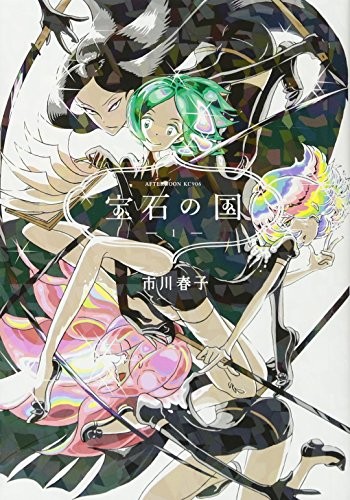 Gushing over Magical Girls: Volume 4 (Manga) manga cover