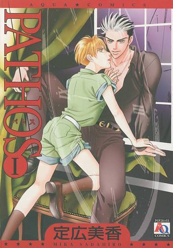 Pathos Volume 1 manga cover