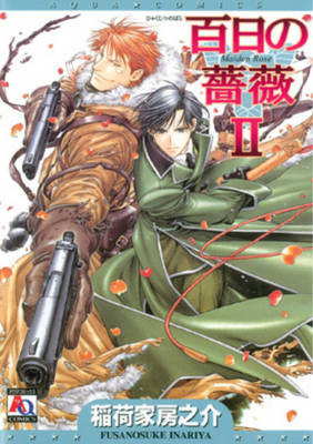 Maiden Rose manga cover