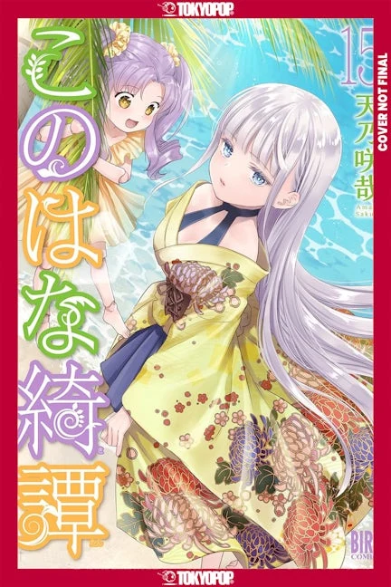 Konohana Kitan, Volume 15