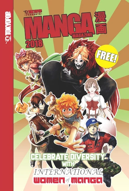 TOKYOPOP Manga Magazine (2018)