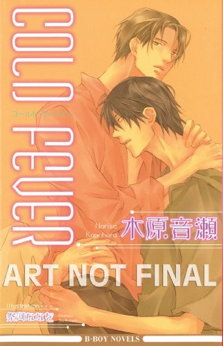 Cold Fever (Yaoi Novel)