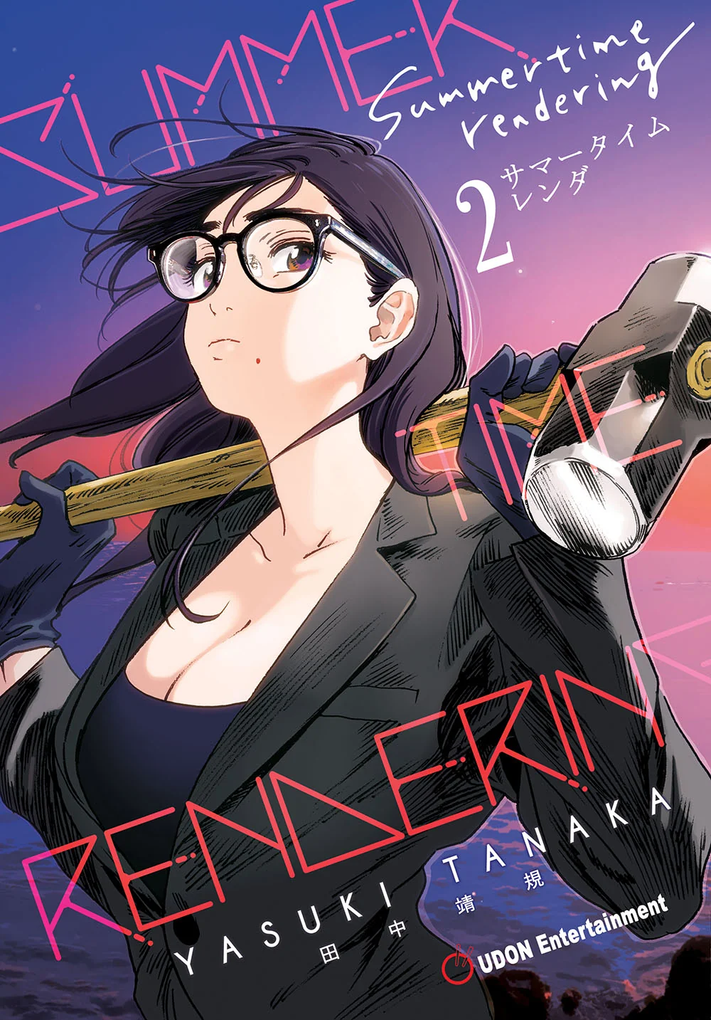 Summertime Rendering Volume 2 cover