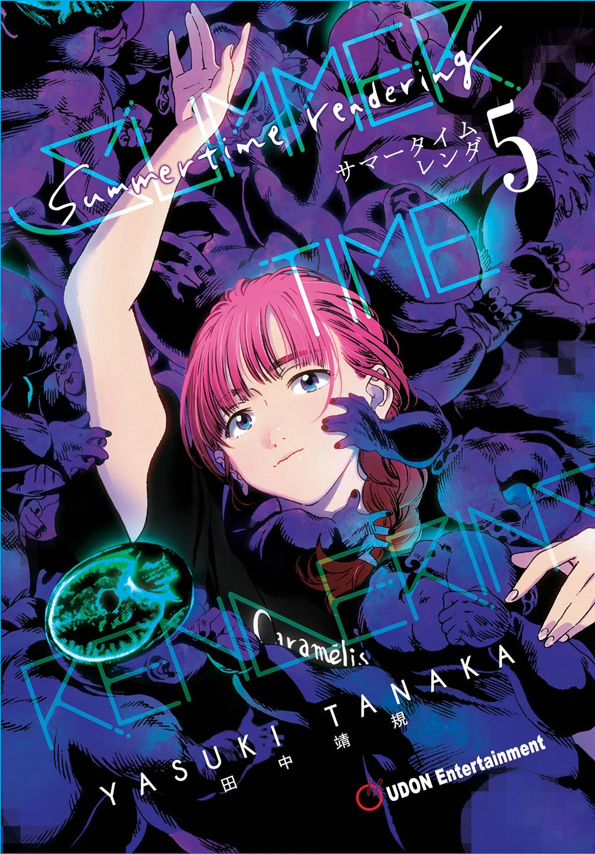 Summertime Rendering Volume 5 manga cover
