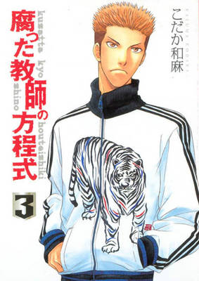 Border Volume 3 (Yaoi Manga) manga cover